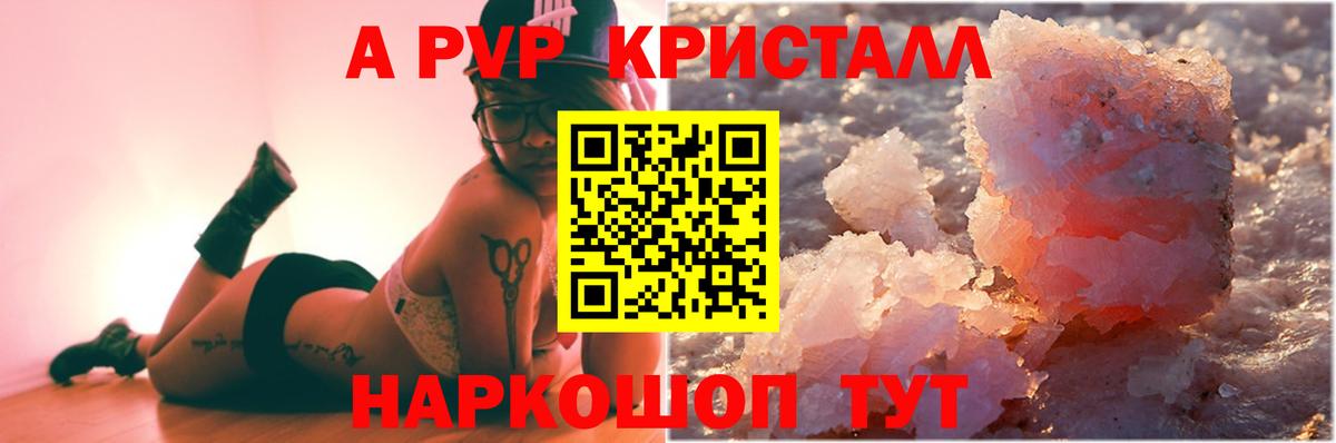 Alfa_PVP Соль  Alpha-PVP  Alpha-PVP кристаллы  Курчалой  Вход с VPN  Alfa_PVP СК 