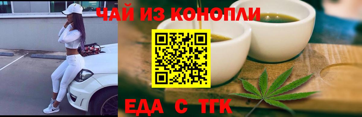 Печенье с ТГК конопля  Вход с VPN  Курчалой 