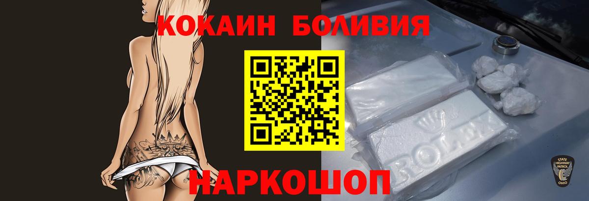 Cocaine VHQ  Вход с VPN  Кокаин Эквадор  Курчалой 