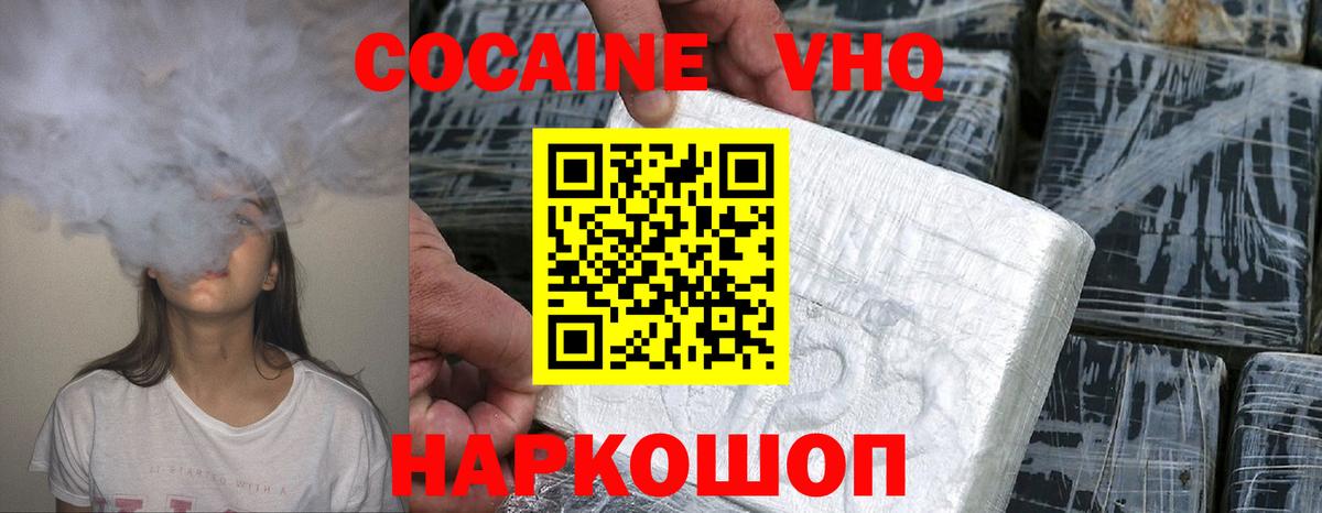 Cocaine Эквадор Курчалой