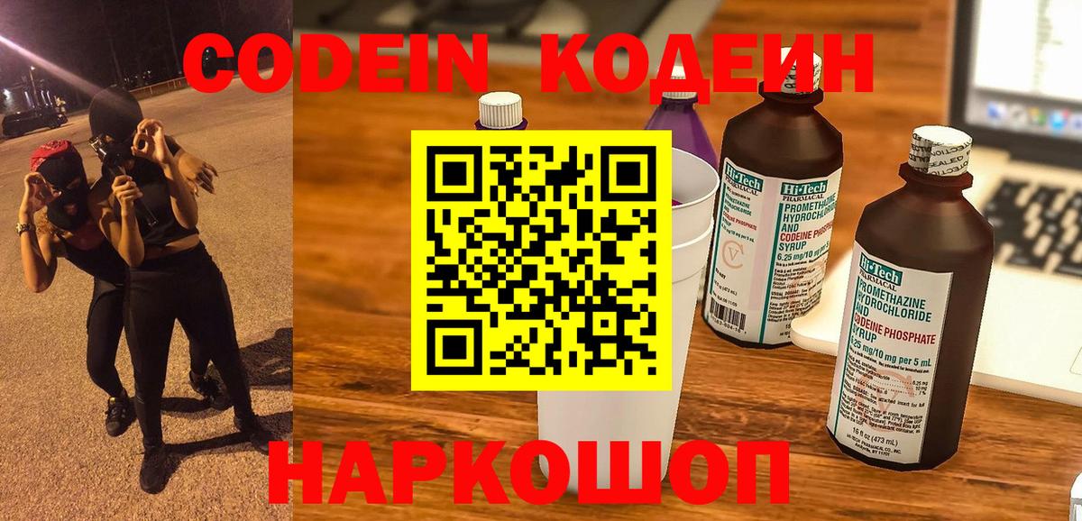 Кодеин напиток Lean (лин)  Вход с VPN  Курчалой  Кодеиновый сироп Lean напиток Lean (лин) 