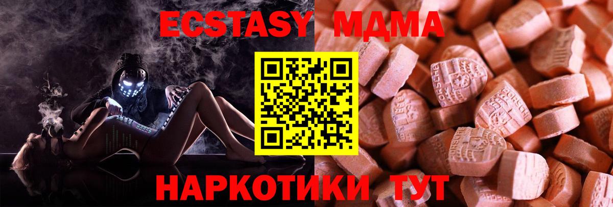 Ecstasy XTC  Экстази  площадка наркотические препараты  Вход с VPN  Курчалой  kraken маркетплейс 