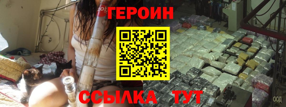 ГЕРОИН герыч Курчалой