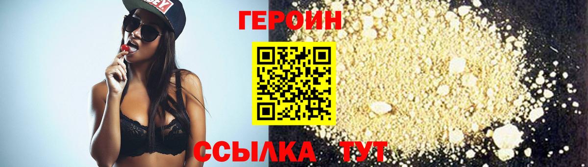 Курчалой  Героин афганец  Вход с VPN 