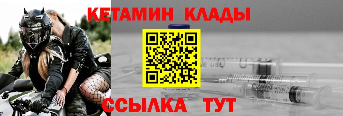 Кетамин ketamine  ОМГ ОМГ tor  КЕТАМИН ketamine  Курчалой  Вход с VPN 