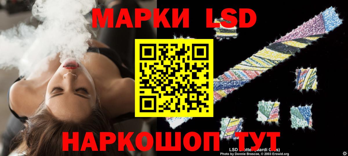 LSD-25 экстази ecstasy  MEGA маркетплейс  ЛСД экстази кислота  Курчалой  Вход с VPN 