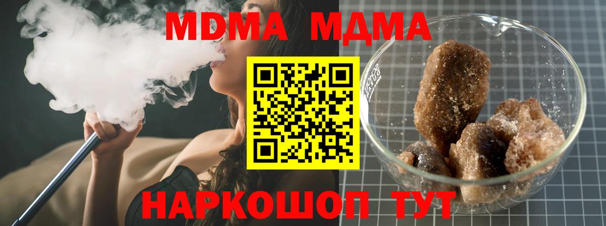 МДМА crystal Курчалой