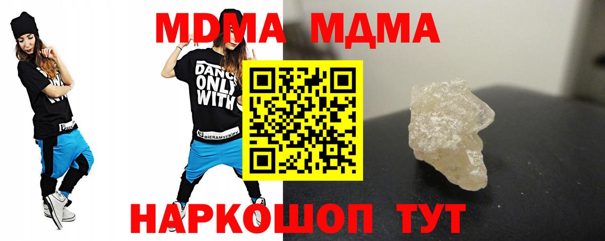 MDMA Molly  Вход с VPN  Курчалой 