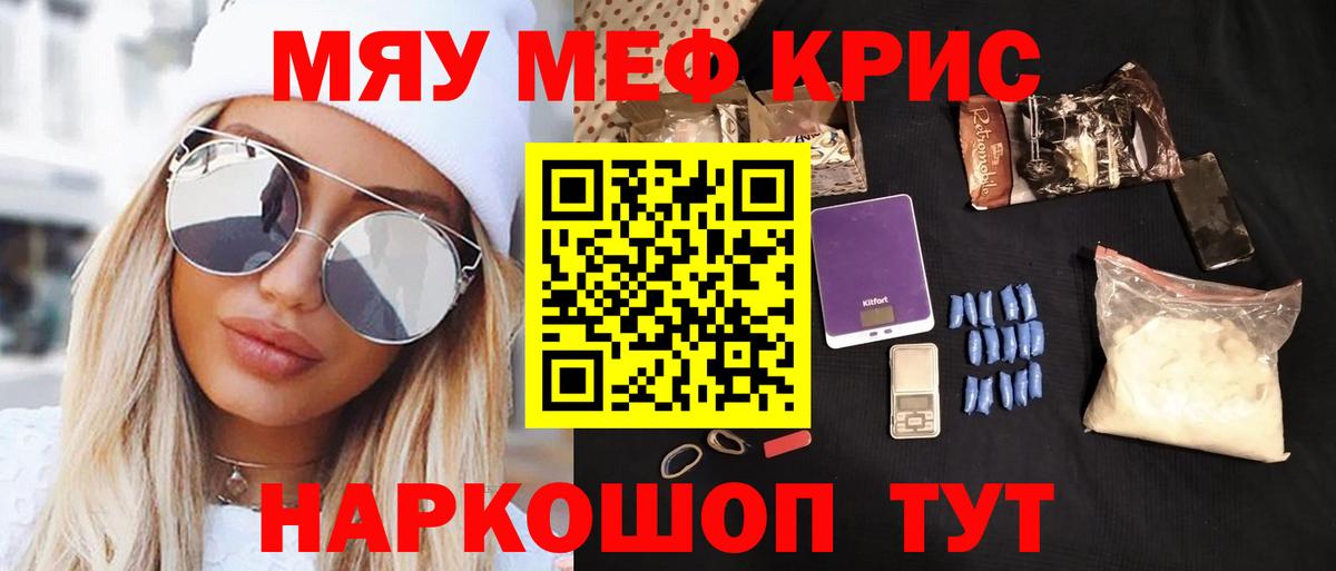 Меф  МЕФ mephedrone  Курчалой  Вход с VPN  Меф кристаллы 