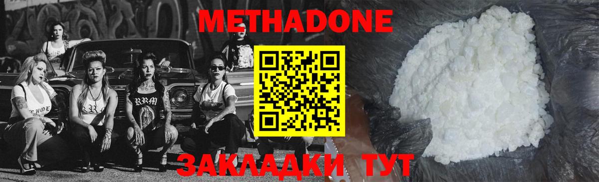 МЕТАДОН кристалл  omg ССЫЛКА  Курчалой  Вход с VPN 