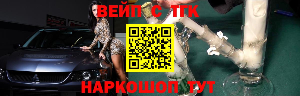 ТГК Wax Курчалой