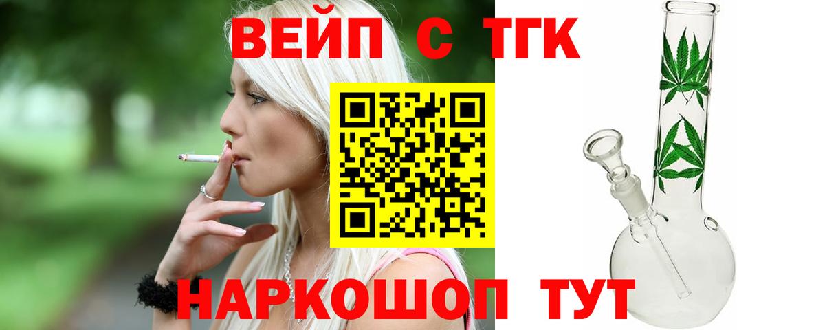 Курчалой  ТГК жижа  Вход с VPN 